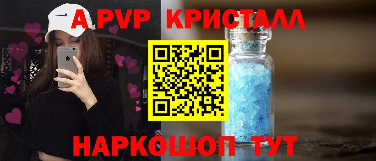 Красный Сулин  Alfa_PVP Crystall  A-PVP крисы CK  A PVP кристаллы  Вход с VPN 