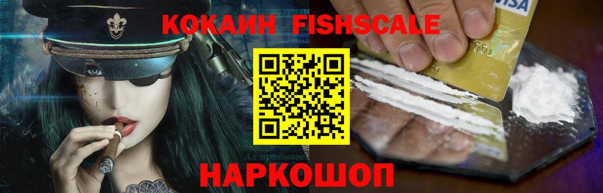 Cocaine Боливия Красный Сулин