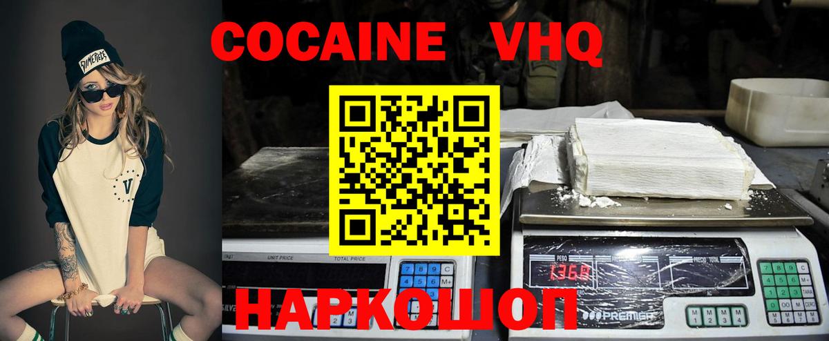 COCAIN  магазин продажи   Вход с VPN  Красный Сулин  КОКАИН VHQ  COCAIN 97% 
