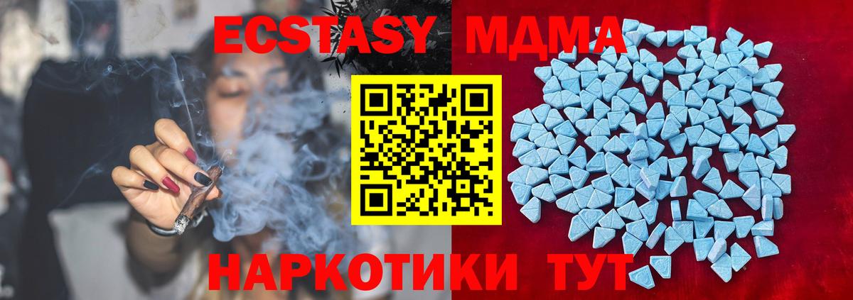 закладка  ЭКСТАЗИ  Ecstasy 300 mg  Красный Сулин  Вход с VPN  ЭКСТАЗИ 250 мг 