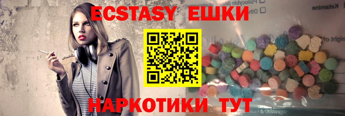 Ecstasy 280 MDMA Красный Сулин