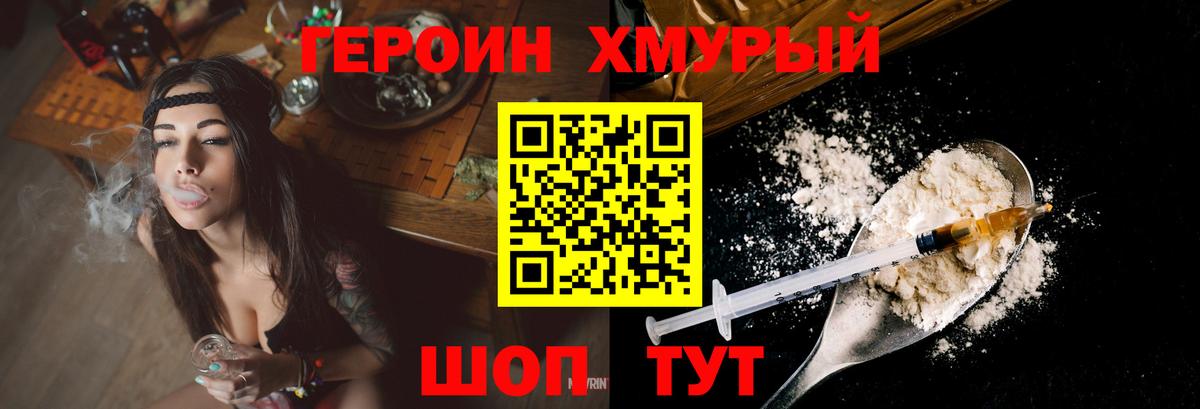 Героин Афган  Вход с VPN  Красный Сулин 