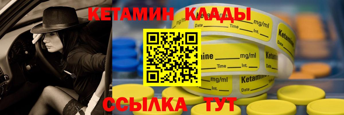 Кетамин VHQ  Вход с VPN  Красный Сулин 