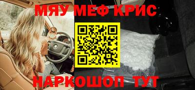 MESCALINE Бугуруслан