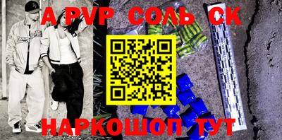 apvp Будённовск