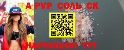apvp Будённовск