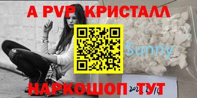 apvp Будённовск