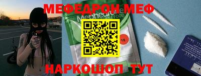 MESCALINE Бугуруслан