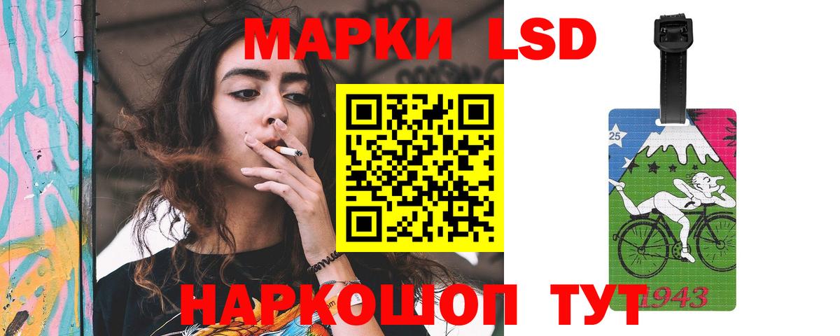 LSD-25 экстази кислота  Вход с VPN  Красный Сулин  ЛСД экстази  Лсд 25 экстази ecstasy 