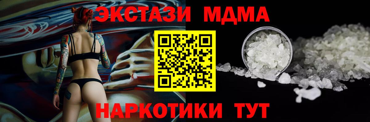 МДМА  Вход с VPN  Красный Сулин  MDMA Molly  MDMA Molly 