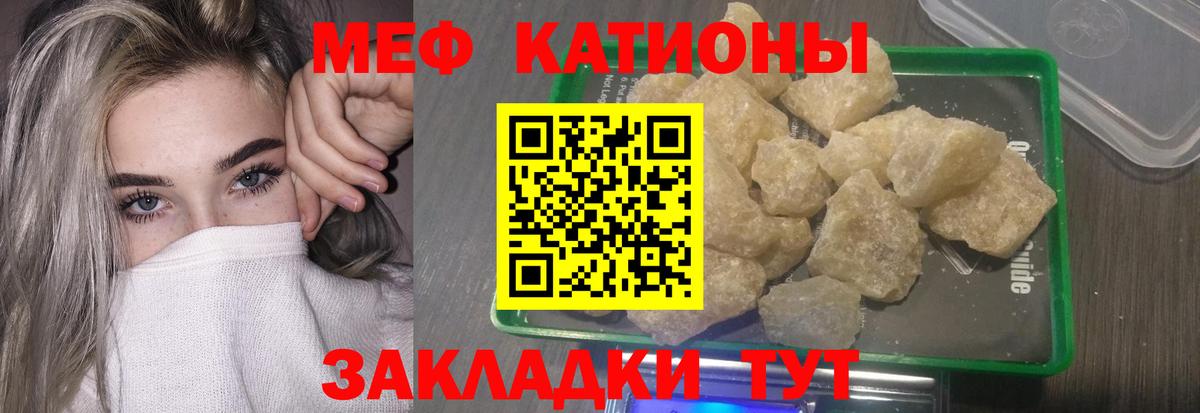 Мефедрон  Меф кристаллы  Вход с VPN  Красный Сулин  Меф мука 