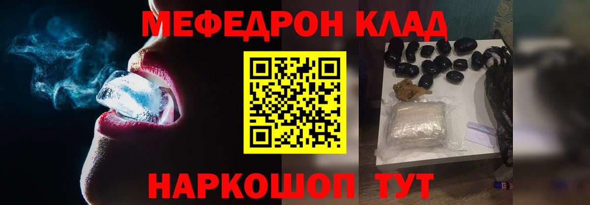 МЕФ Красный Сулин