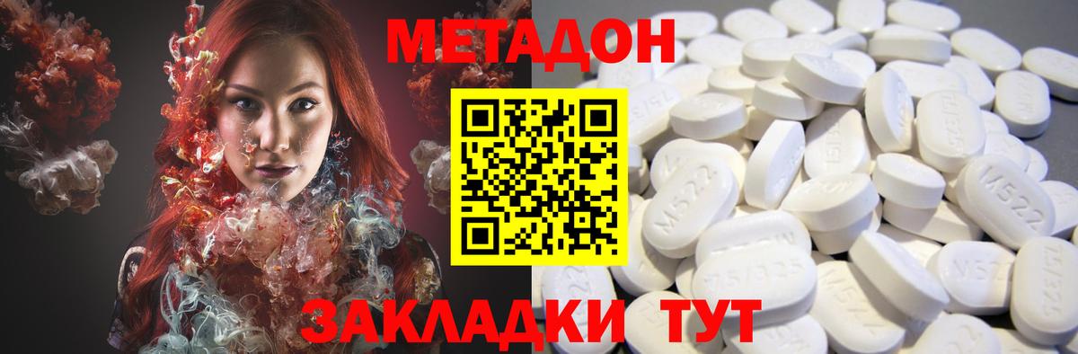 darknet какой сайт  МЕТАДОН кристалл  Вход с VPN  Красный Сулин  Метадон кристалл 