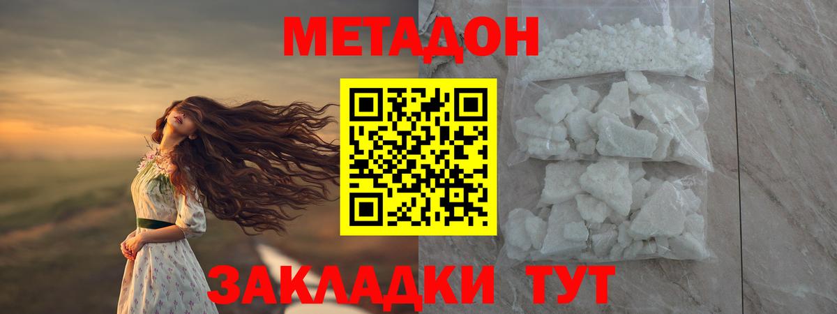 МЕТАДОН мёд Красный Сулин