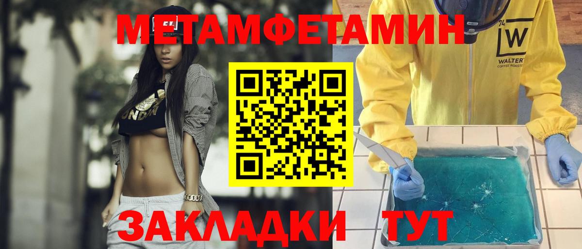 МЕТАМФЕТАМИН винт Красный Сулин