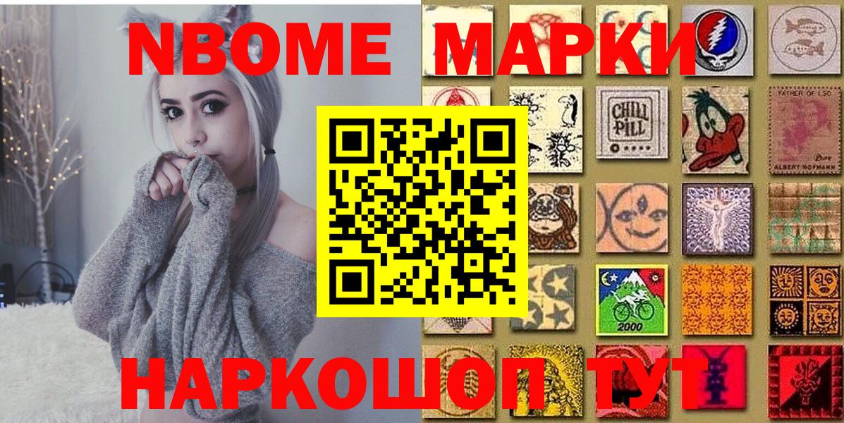 Марки 25I-NBOMe 1,5мг  Марки 25I-NBOMe 1,5мг  Вход с VPN  Красный Сулин 