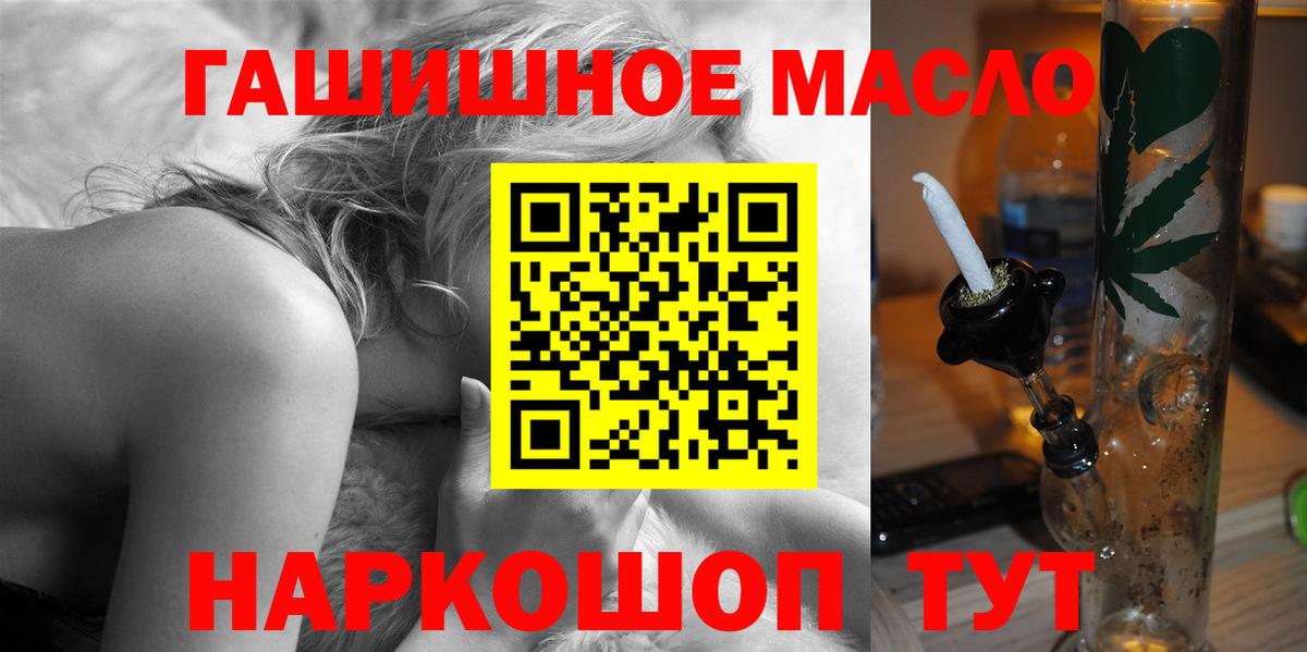 Красный Сулин  Дистиллят ТГК вейп с тгк  продажа наркотиков  Вход с VPN  ТГК THC oil 