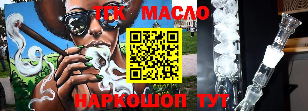 ТГК вейп с тгк Красный Сулин
